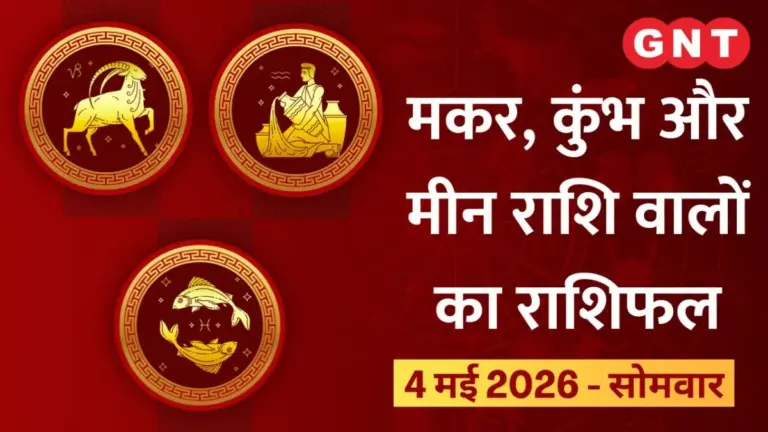 कुंभ राशि — IN news