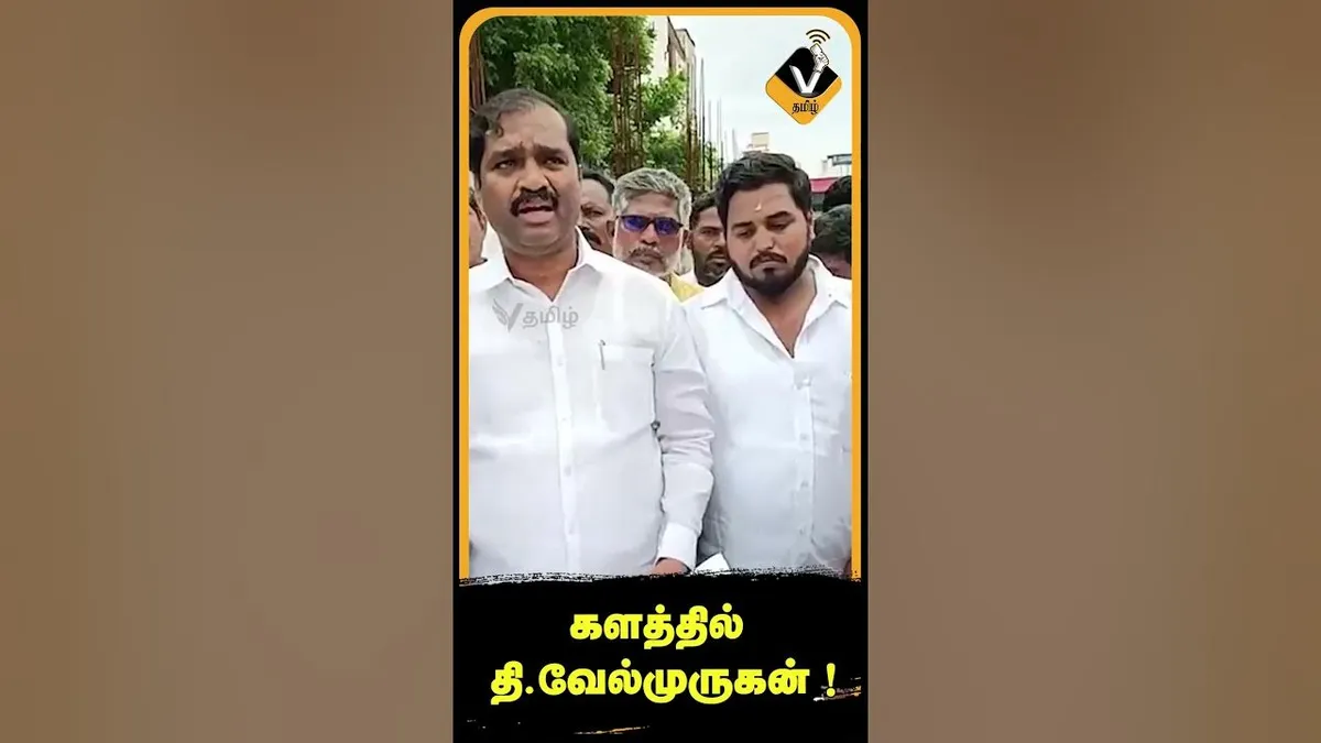 தி. வேல்முருகன் — IN news